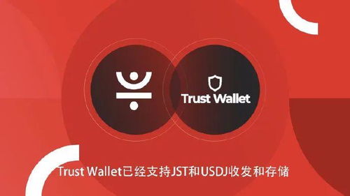 trustwallet有代币吗,多链钱包中的加密货币存储与交易奥秘