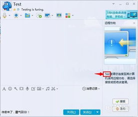 skype怎么邀请远程操作,轻松实现远程协助与协作