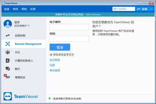 teamviewer和skype,远程协作工具的全面对比与选择指南