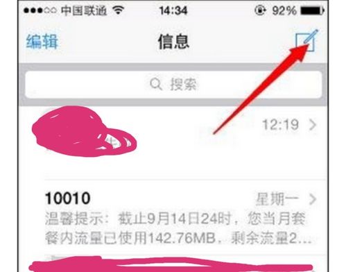 skype怎么显示短信送达了,Skype短信送达提示功能详解