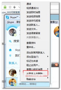 Skype怎么在群里改名字,Skype群聊中轻松更改昵称的实用指南