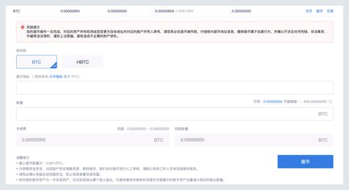 比特币提币到自己imtoken,轻松实现资产安全转移