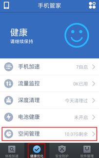 安卓系统软件清理管理,高效优化手机性能指南