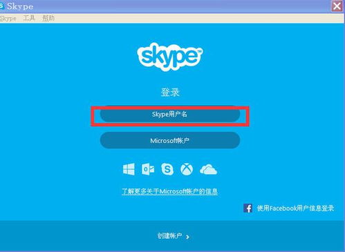 skype在国内可以用吗怎么用,揭秘国内使用方法