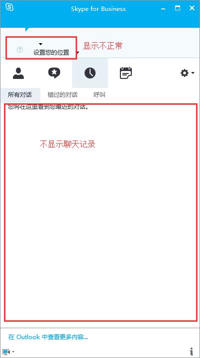 skype怎么和office2013,打造高效沟通与文档处理新体验