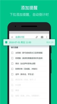 做笔记的app安卓系统,基于Android系统的记事本应用设计与实现