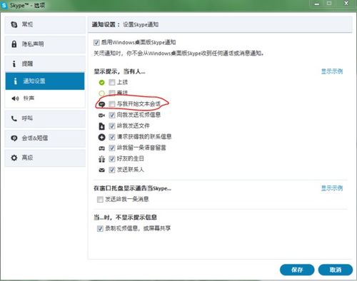 skype怎么撤销删除的消息,轻松找回已删信息操作步骤