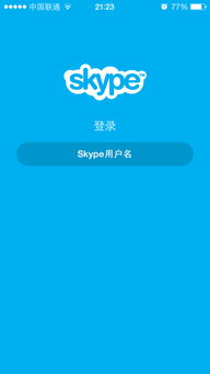 skype账号密码怎么登陆,账号密码助力一键登录