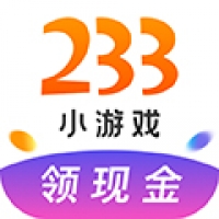 233小游戏赚钱app 