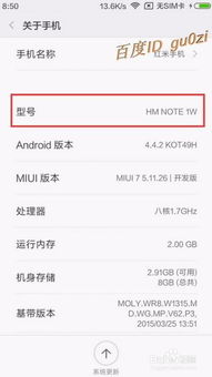 安卓系统怎么看型号,轻松掌握查看方法