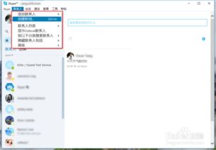 skype语音电话连线太弱,信号弱如何解决？