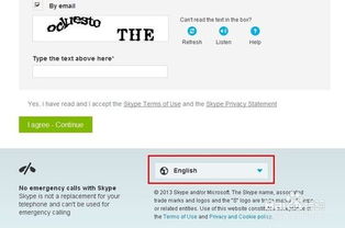 skype注册是要真实信息,真实信息打造专属通讯空间