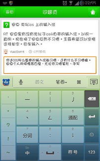 安卓系统ios输入法,跨平台输入体验的完美融合