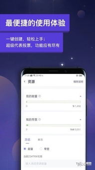 tronlink钱包官网下载,轻松管理TRX及其他加密资产