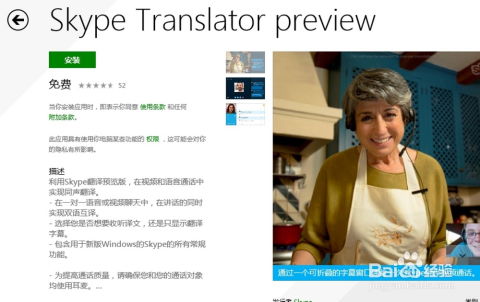 skype怎么成英文了,Transforming Skype into an English-spe