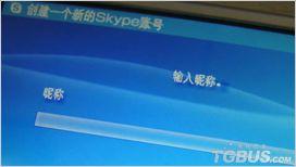 skype中用户id,解锁个性化沟通新篇章