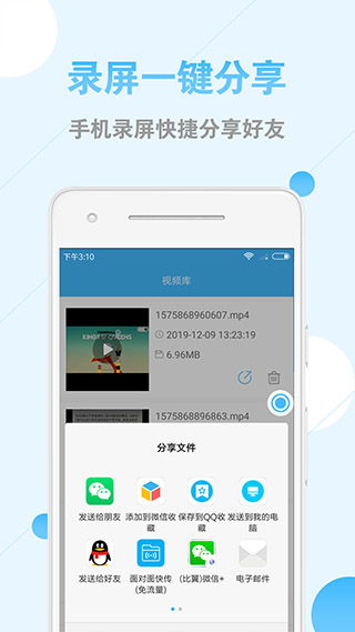 安卓系统免费录屏app,畅享录屏新体验