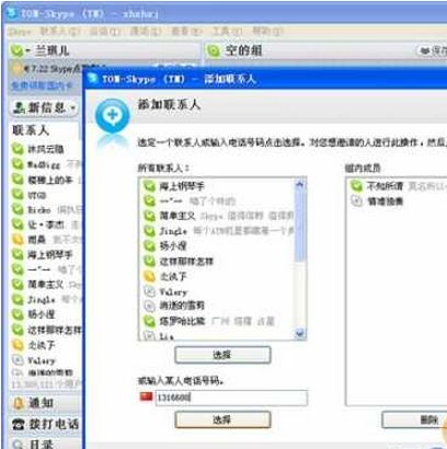 skype语音通话时可以翻译吗,跨越语言障碍的沟通新体验