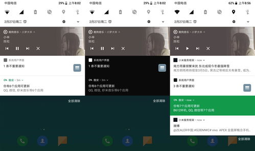 隐藏安卓8系统通知,隐藏通知功能深度解析
