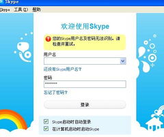 skype注销登录不了,用户求助无门