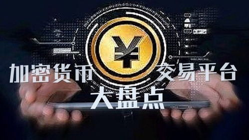 加密货币推盘交易,风险与机遇并存的市场策略解析