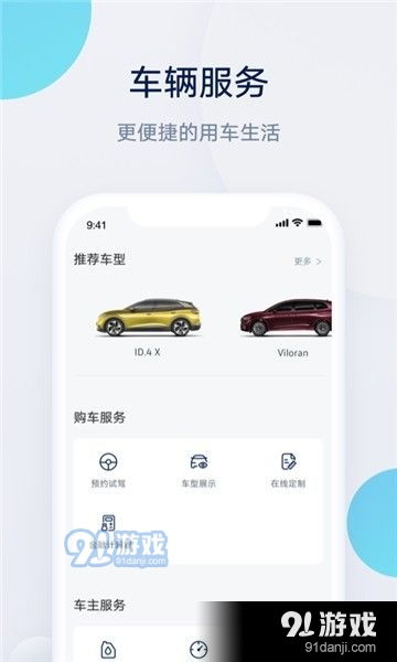 大众安卓系统怎么安装app,畅享智能驾驶体验