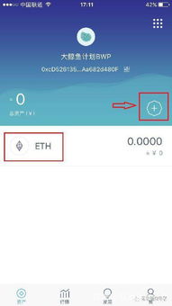 imtoken转账网络,安全、便捷的数字货币交易之旅