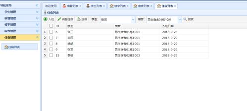 学生管理系统开发安卓,基于安卓平台的学生管理系统设计与实现概述