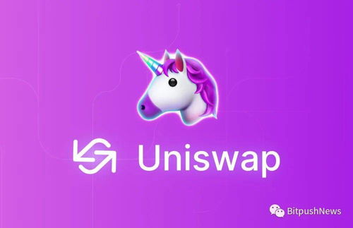 uniswap以太坊,引领去中心化金融潮流的自动做市商协议解析