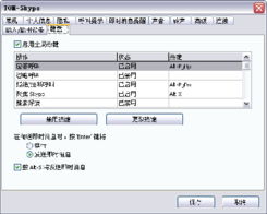 skype怎么查找对方账号,轻松找到心仪联系人