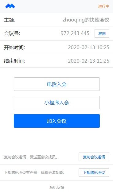 skype怎么通过链接进入会议,操作指南