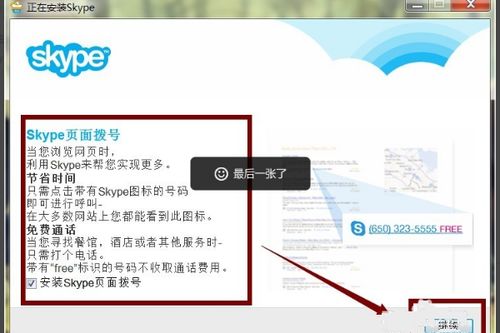 skype怎么举报用户,轻松举报不良行为