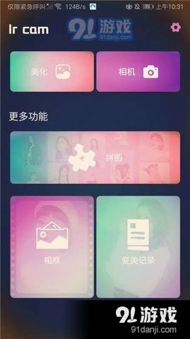 安卓系统美颜软件有哪些,打造完美自拍新选择