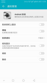 荣耀9安卓系统通知,畅享智能生活新体验