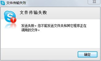 skype怎么点图片看不了,Skype图片查看故障排查指南