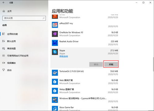 skype右键共享去除,高效操作指南