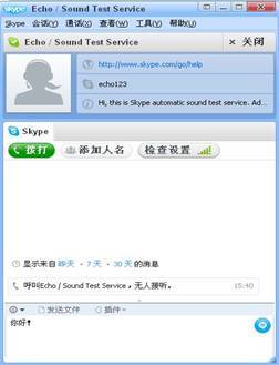 skype这是啥,这款通讯软件的诞生与演变