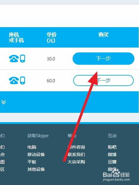 skype自己如何充值记录,揭秘我的通话之旅