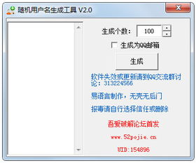 skype自动生成的用户名,揭秘Skype自动生成用户名背后的趣味与智慧