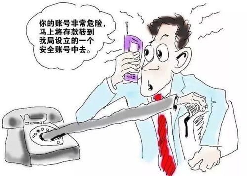 skype中骗子的术语,守护网络安全