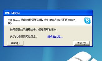 skype有死机吗,Skype死机现象解析与解决策略