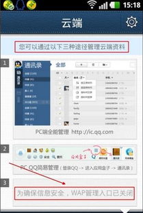 skype怎么删除同步的联系人,Skype同步联系人删除指南