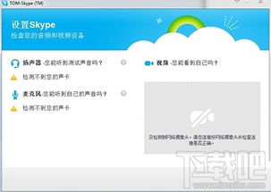 skype注册电话号码,解锁便捷沟通新体验