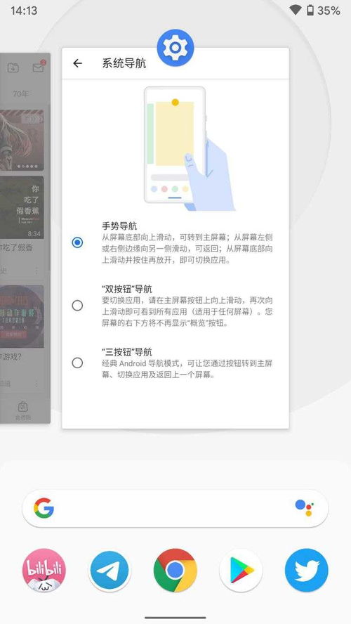 安卓系统没有手势导航吗,从物理按键到手势导航的演变