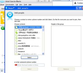 skype怎么加老外,轻松添加外国好友指南
