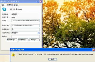 skype账户证明,解锁身份验证新篇章