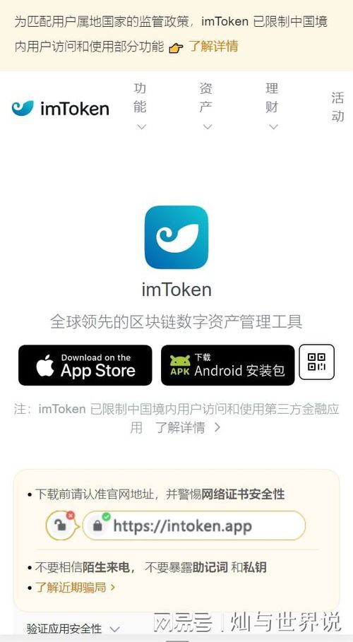 imtoken钱包是哪里开发的,中国团队ConsenLabs倾力打造的区块链资产管理利器”