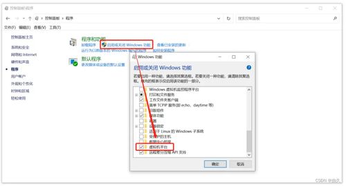 win 10运行安卓子系统,畅享多平台应用新篇章