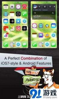 系统软件安卓变iphone,轻松迈向iPhone新篇章