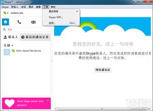 skype在线号码,揭秘Skype在线号码的无限可能